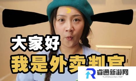 赛博判官是什么梗网络用语-赛博判官梗意思及出处分享