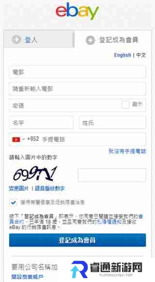 ebay卖家中心新版怎么进入 ebay app最新版怎么注册