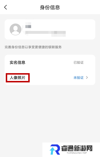 云闪付支付为什么要人脸识别 云闪付人脸识别验证方法介绍