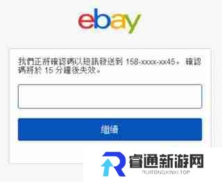 ebay卖家中心新版怎么进入 ebay app最新版怎么注册