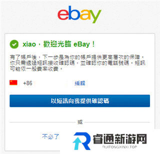 ebay卖家中心新版怎么进入 ebay app最新版怎么注册